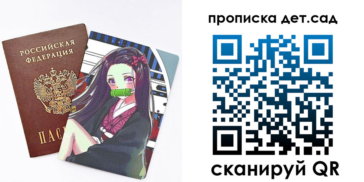 регистрация для школы в Волжском