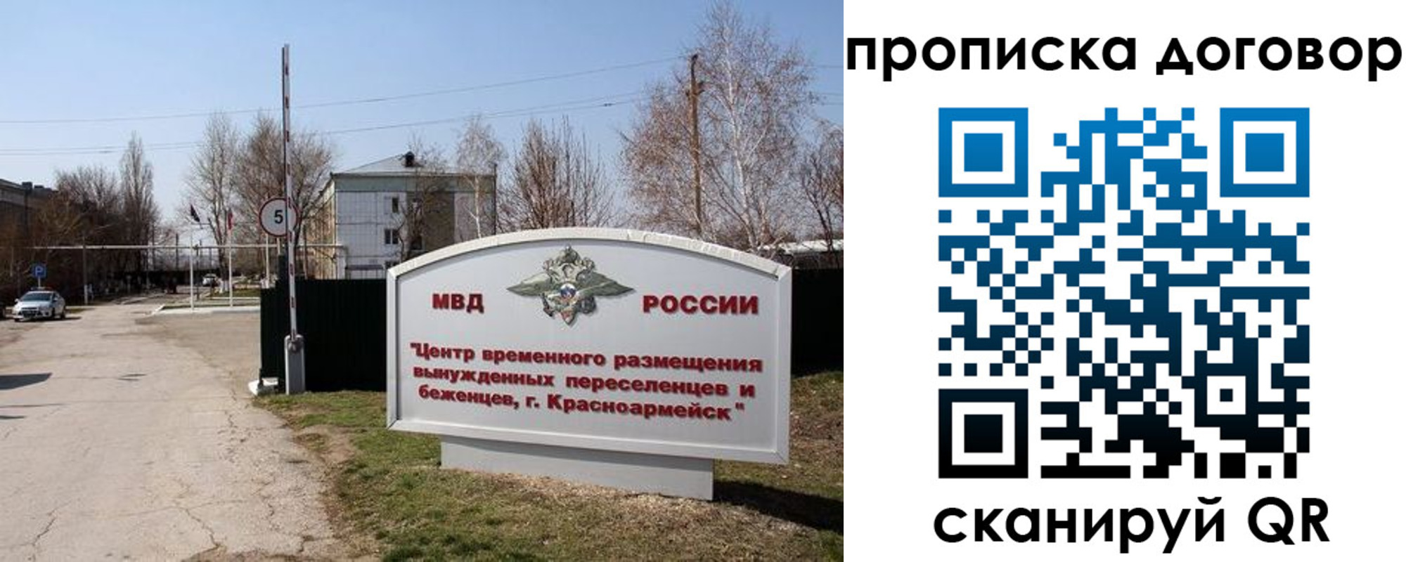 прописка для школы в Волжском