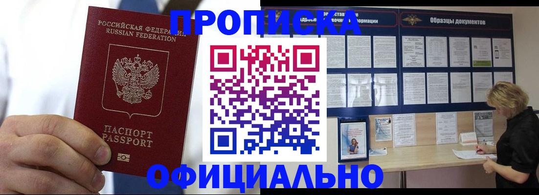 прописка иностранных граждан в Волжском
