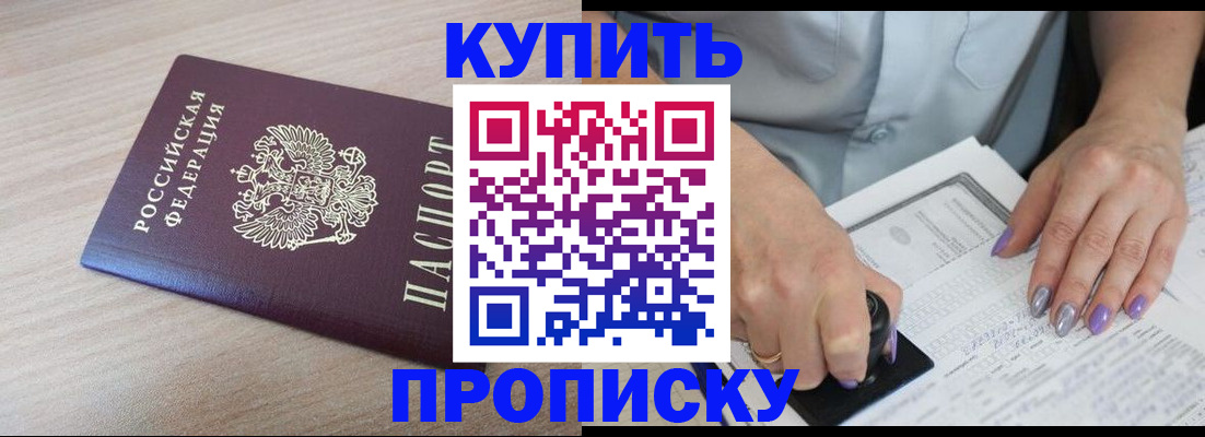 временная регистрация для всех в Волжском