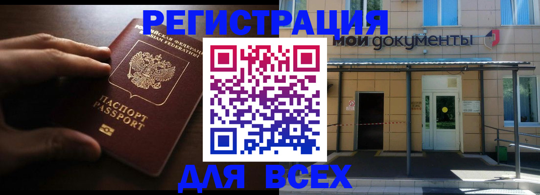 регистрация для дет. сада в Волжском