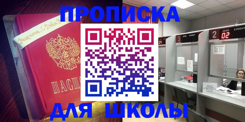 прописка иностранных граждан в Волжском